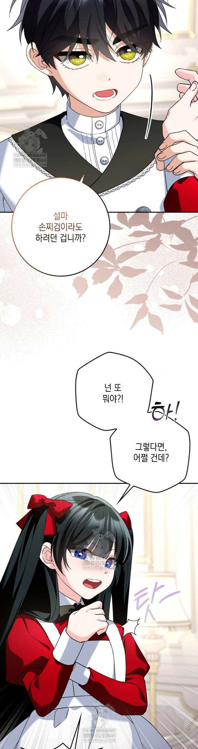 흑막 공작님의 가족이 되려 합니다 10화 2