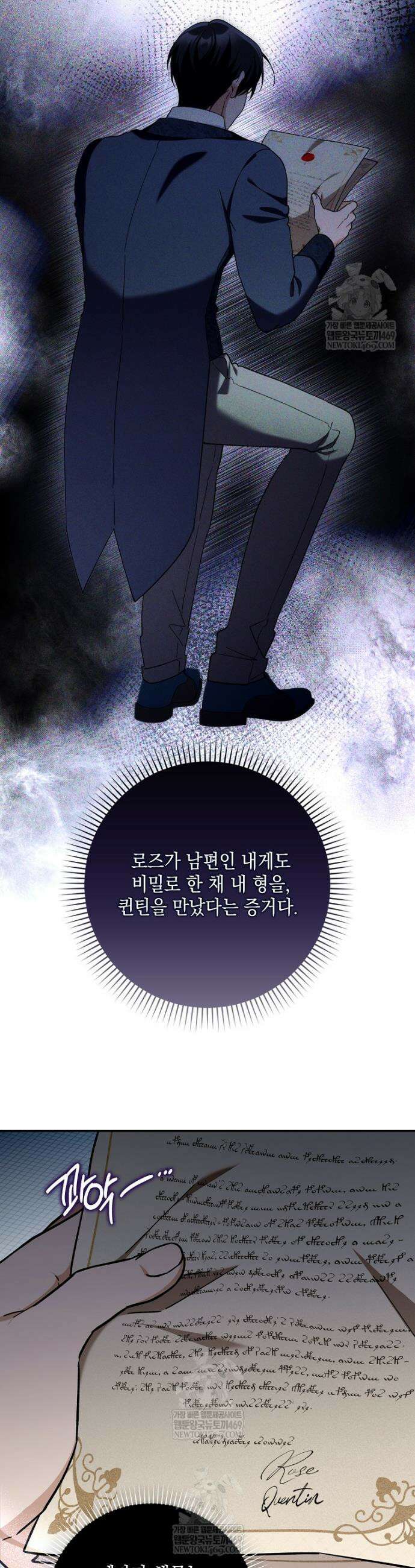흑막 공작님의 가족이 되려 합니다 15화 2