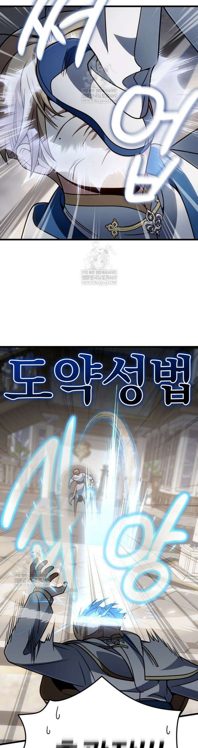 이 나라를 없앨 예정인데요 70화 27