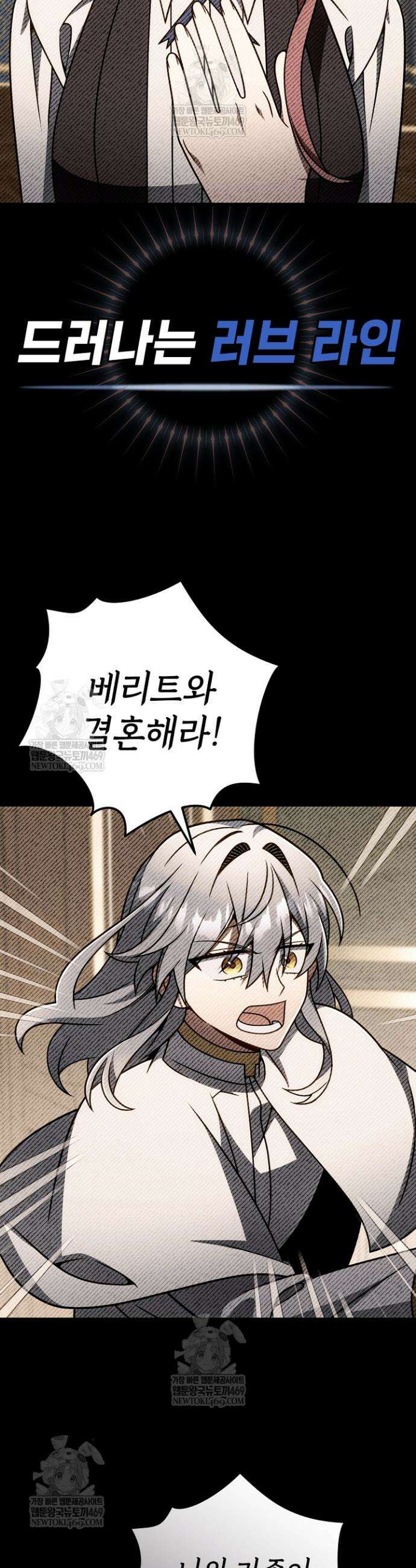 이 나라를 없앨 예정인데요 70화 43
