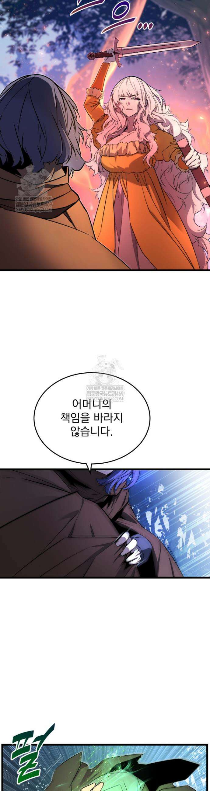 몰락한 명가의 플레이어 28화 4