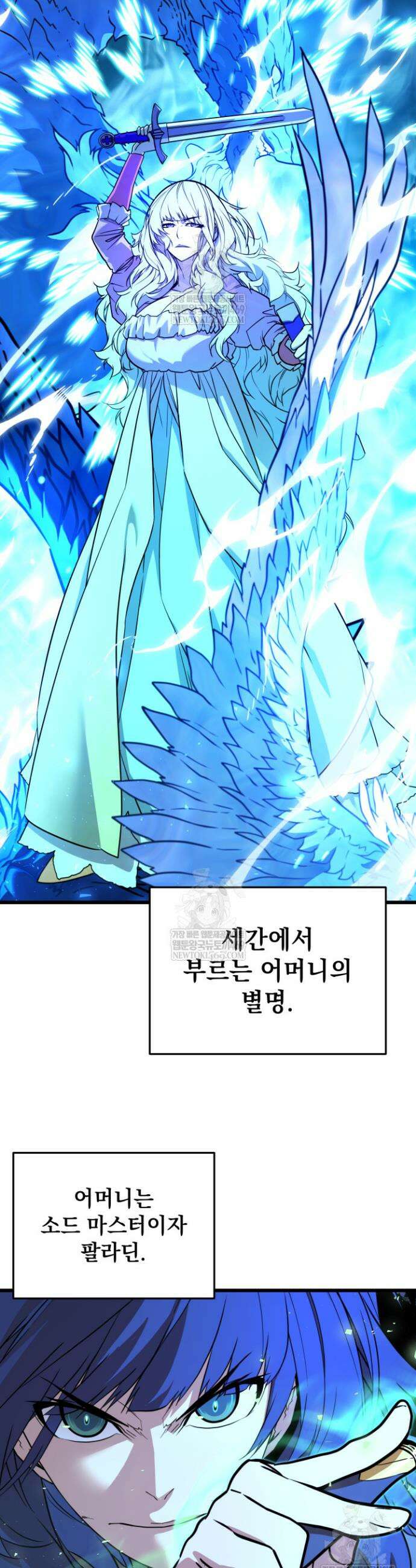 몰락한 명가의 플레이어 28화 7