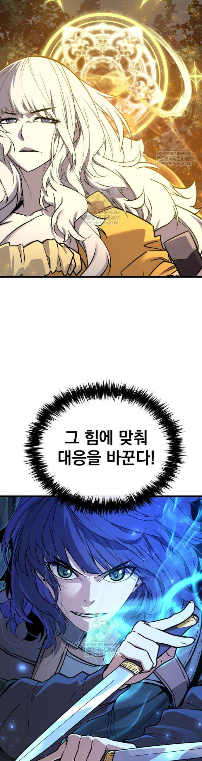몰락한 명가의 플레이어 28화 9