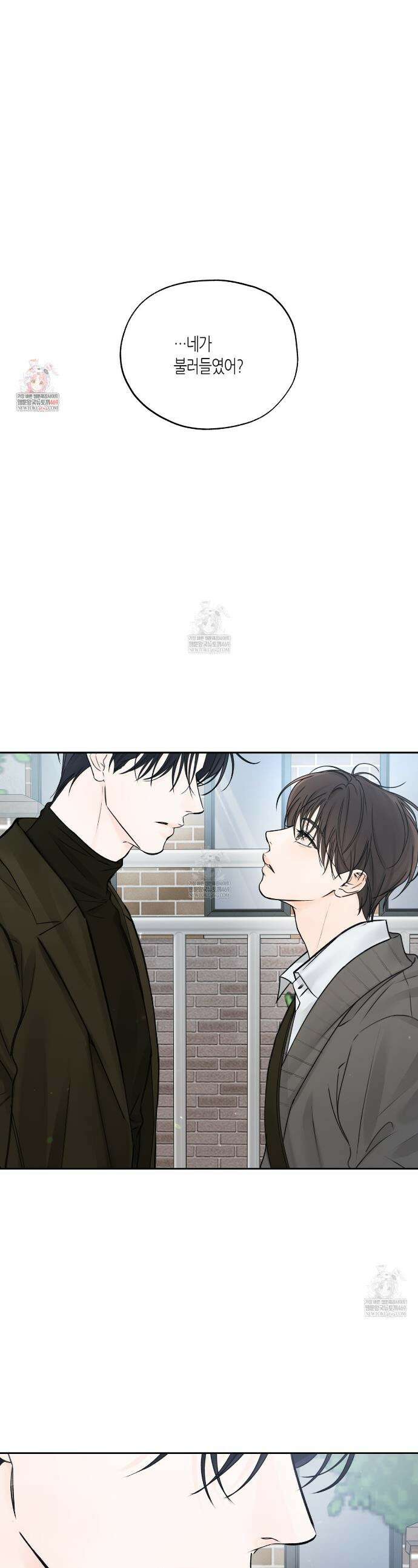 수평낙하 2부 22화 1