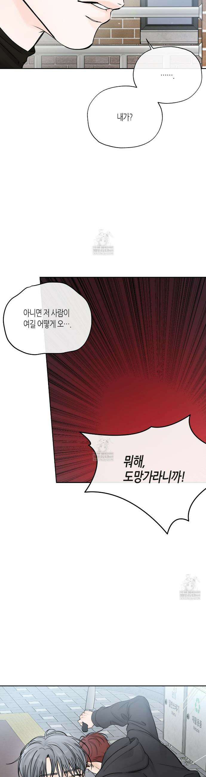 수평낙하 2부 22화 2