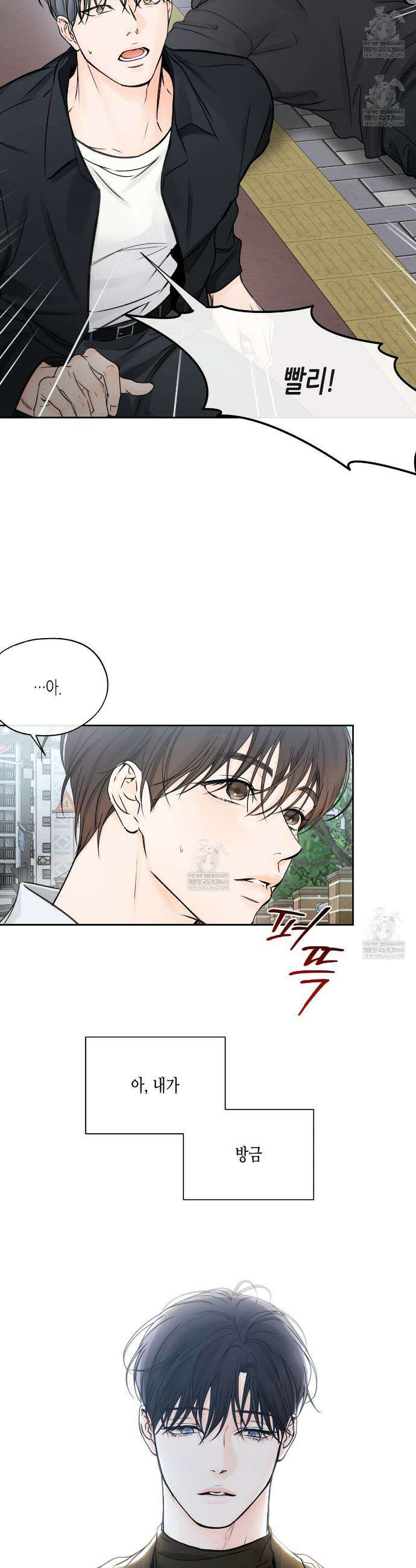 수평낙하 2부 22화 3