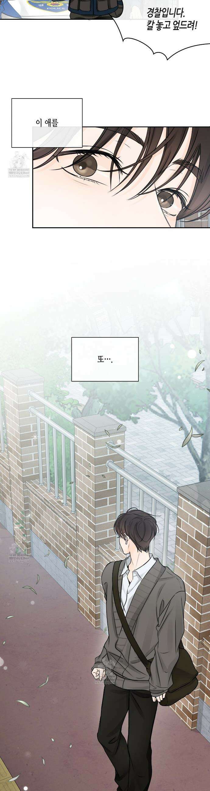 수평낙하 2부 22화 5