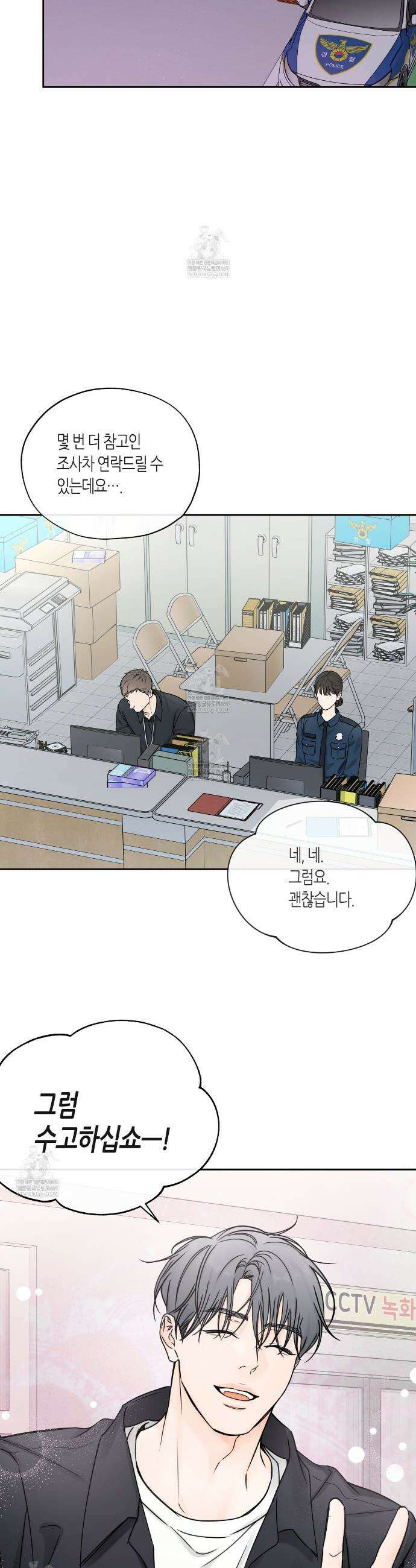 수평낙하 2부 22화 8
