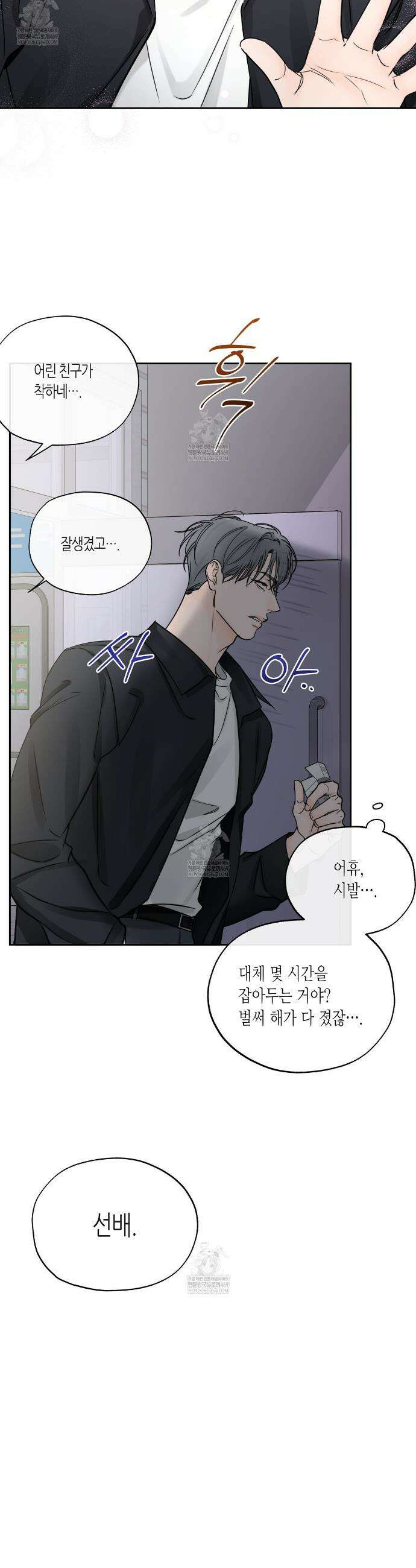 수평낙하 2부 22화 9