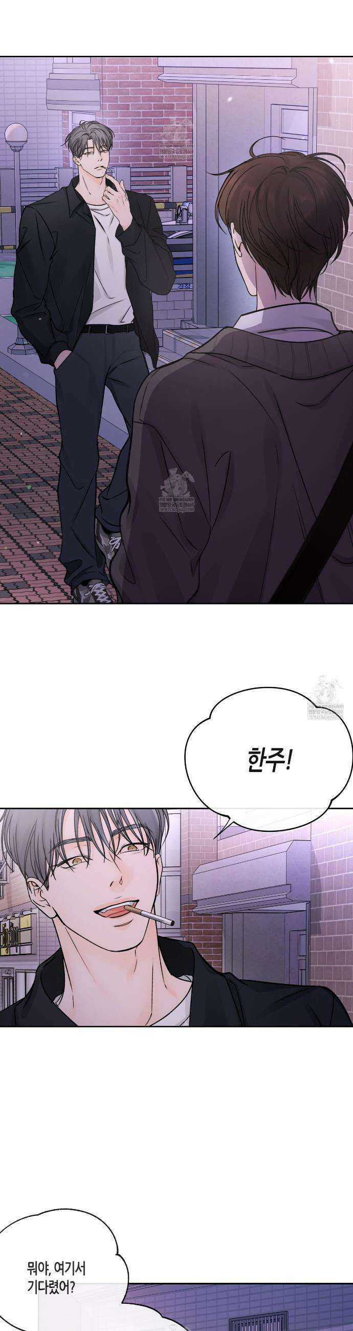 수평낙하 2부 22화 10