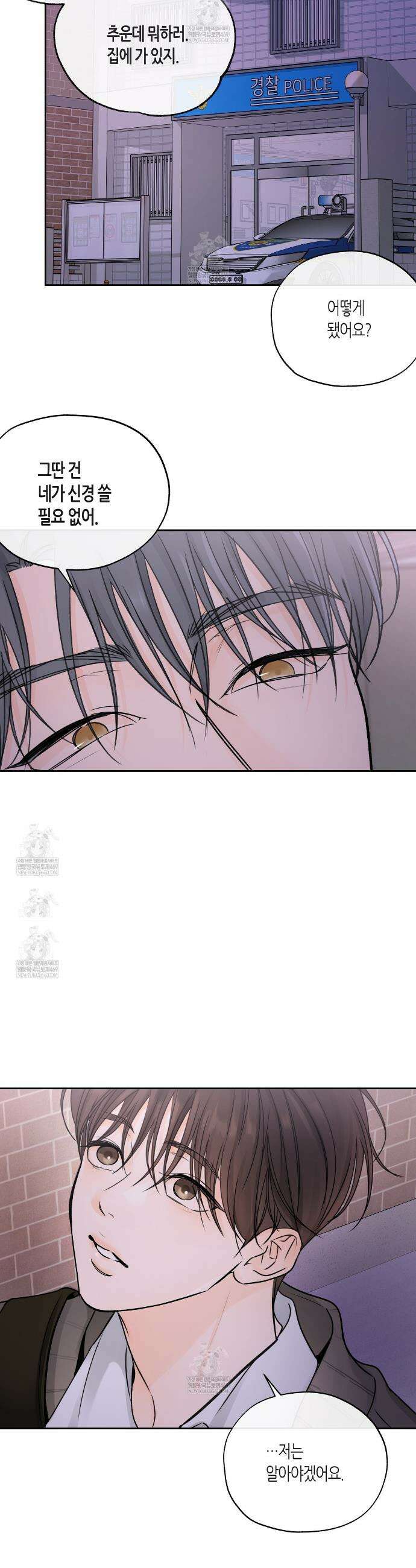 수평낙하 2부 22화 11