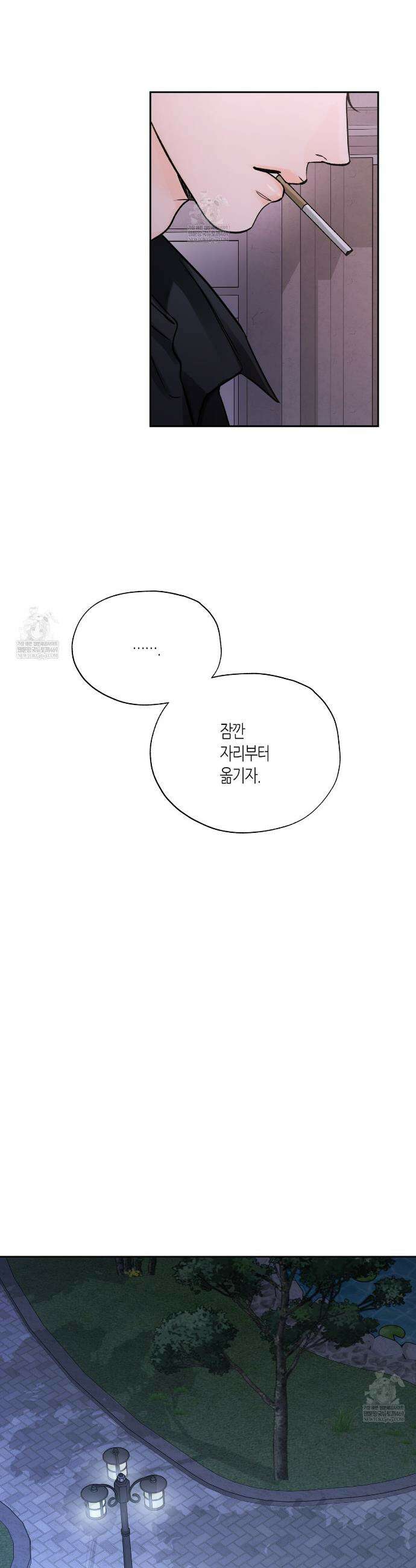 수평낙하 2부 22화 12