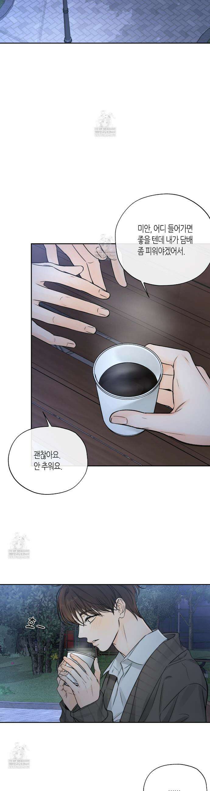 수평낙하 2부 22화 13