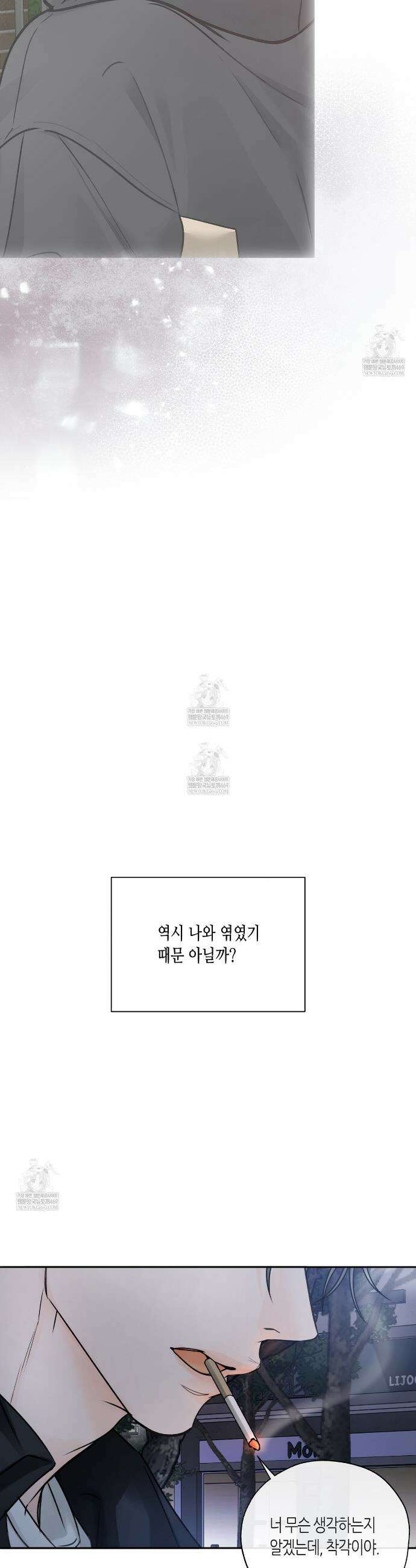 수평낙하 2부 22화 16