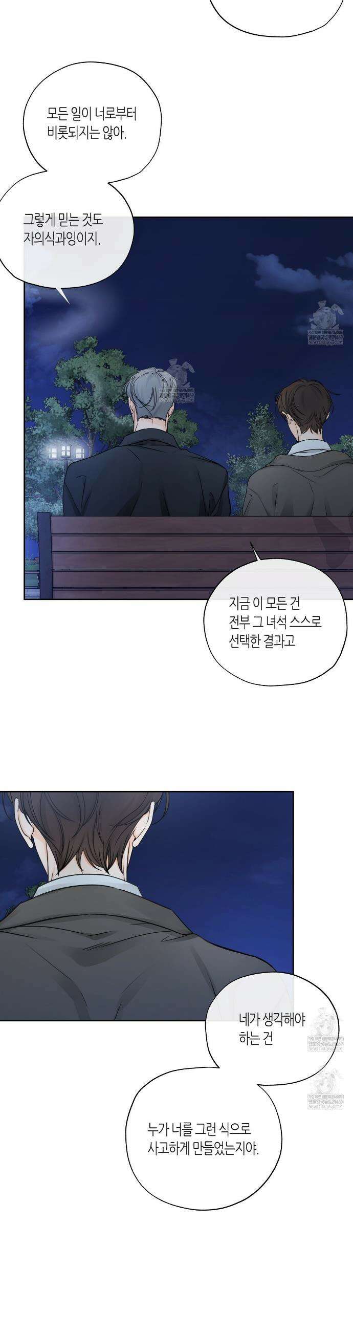 수평낙하 2부 22화 17