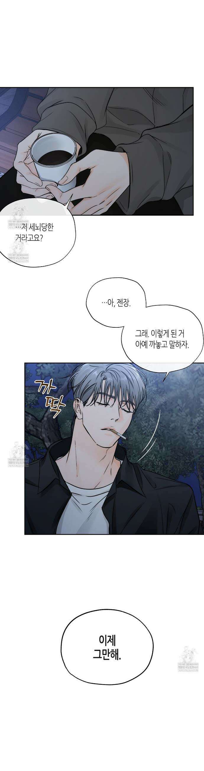 수평낙하 2부 22화 18