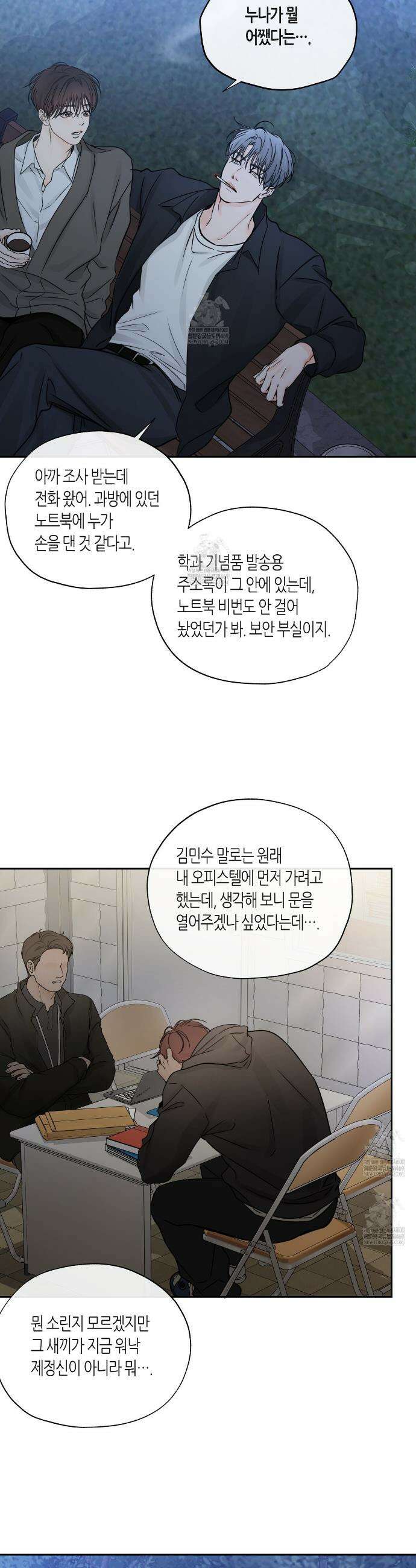 수평낙하 2부 22화 20