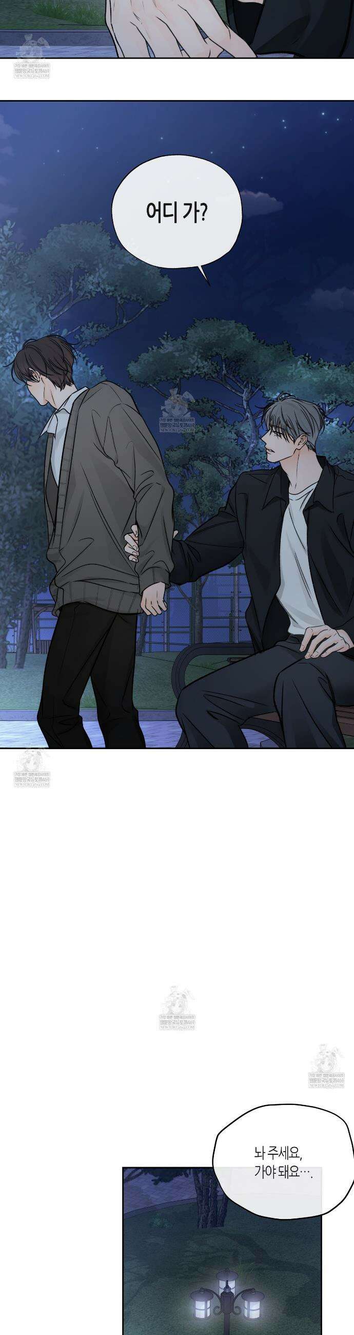 수평낙하 2부 22화 22
