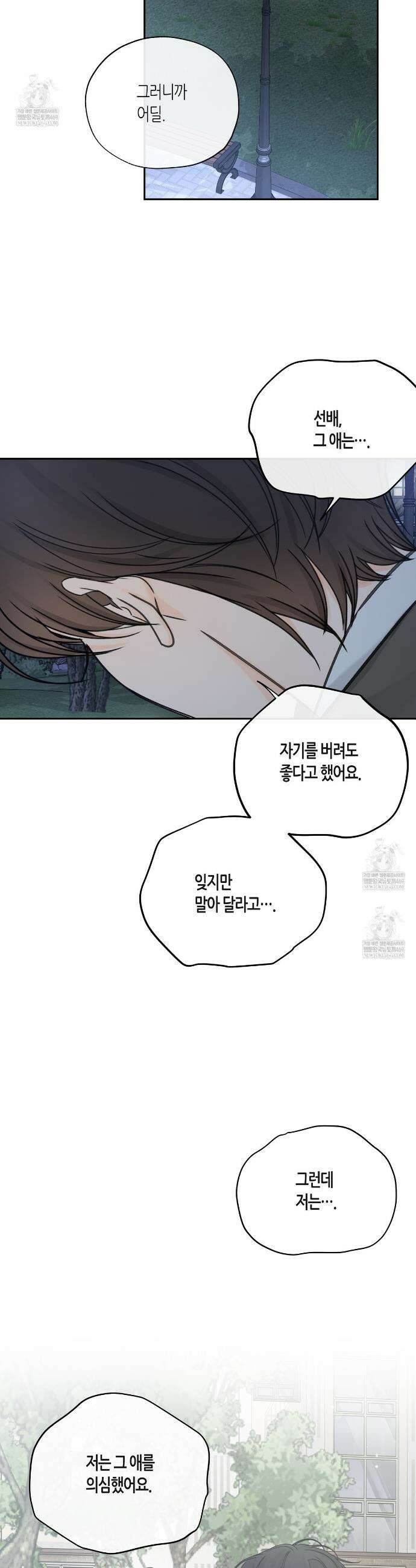 수평낙하 2부 22화 23