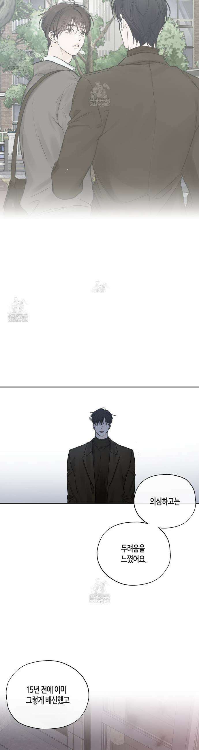 수평낙하 2부 22화 24