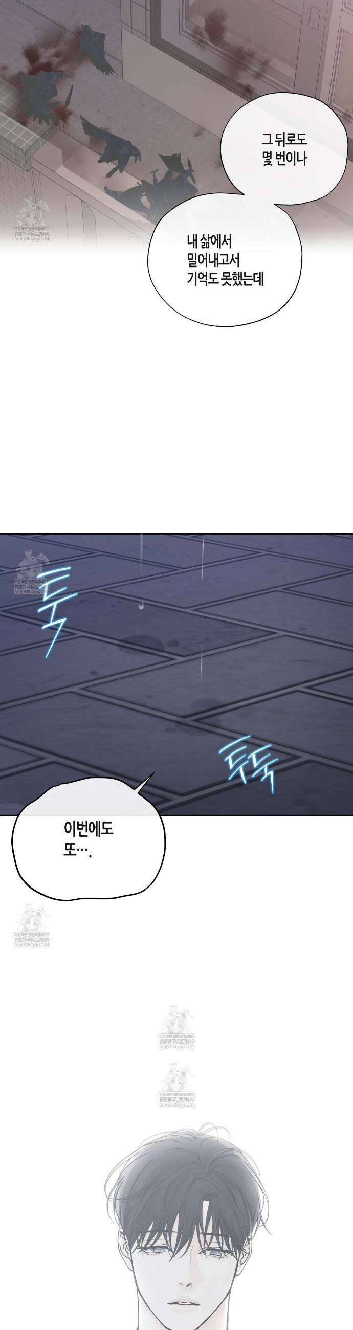 수평낙하 2부 22화 25