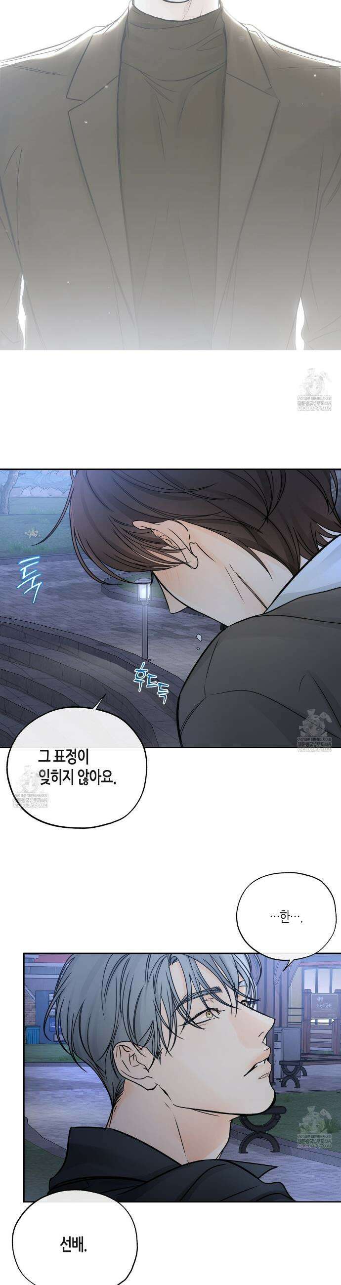 수평낙하 2부 22화 26