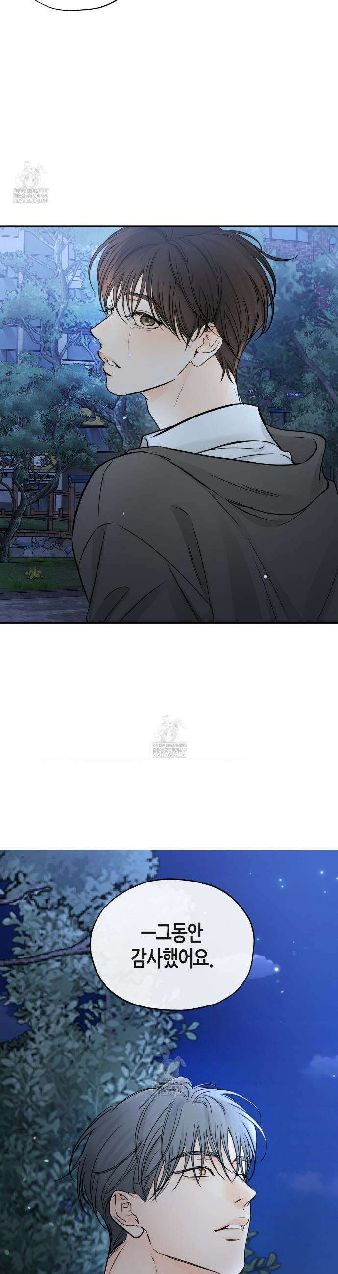 수평낙하 2부 22화 27