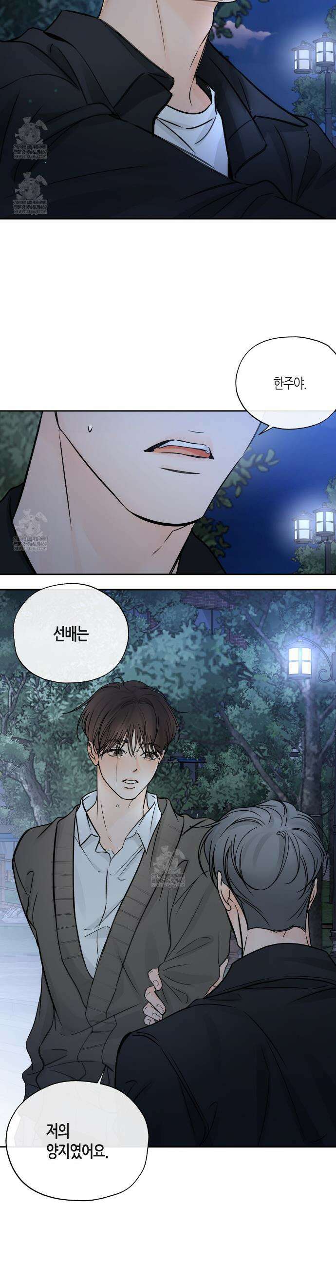 수평낙하 2부 22화 28