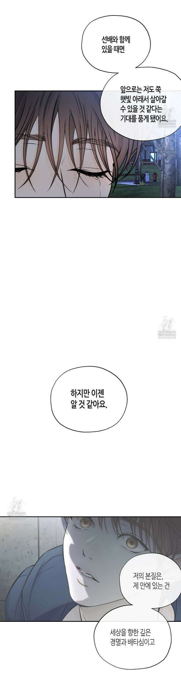 수평낙하 2부 22화 29