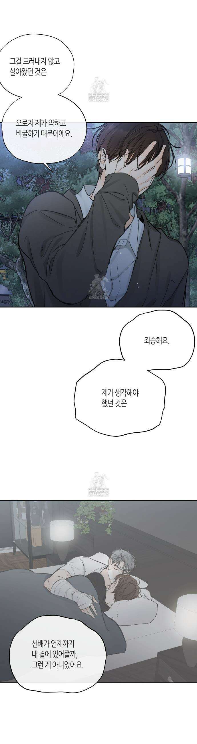 수평낙하 2부 22화 30