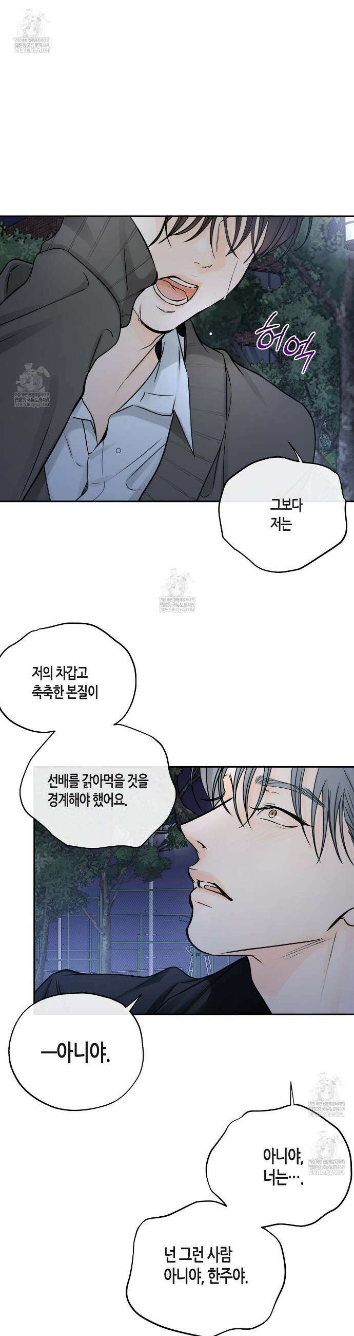 수평낙하 2부 22화 31