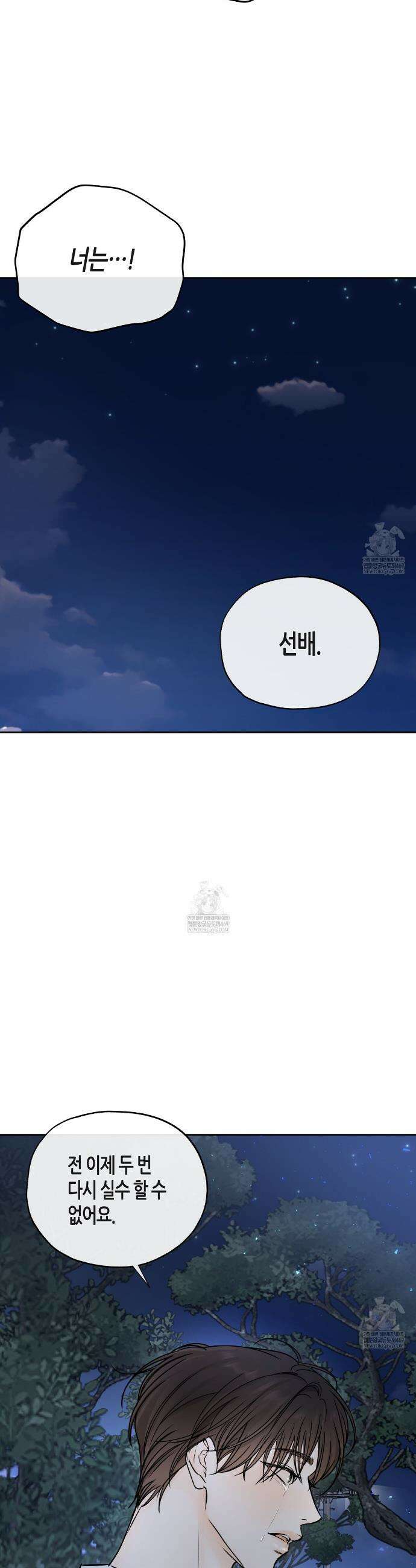 수평낙하 2부 22화 32