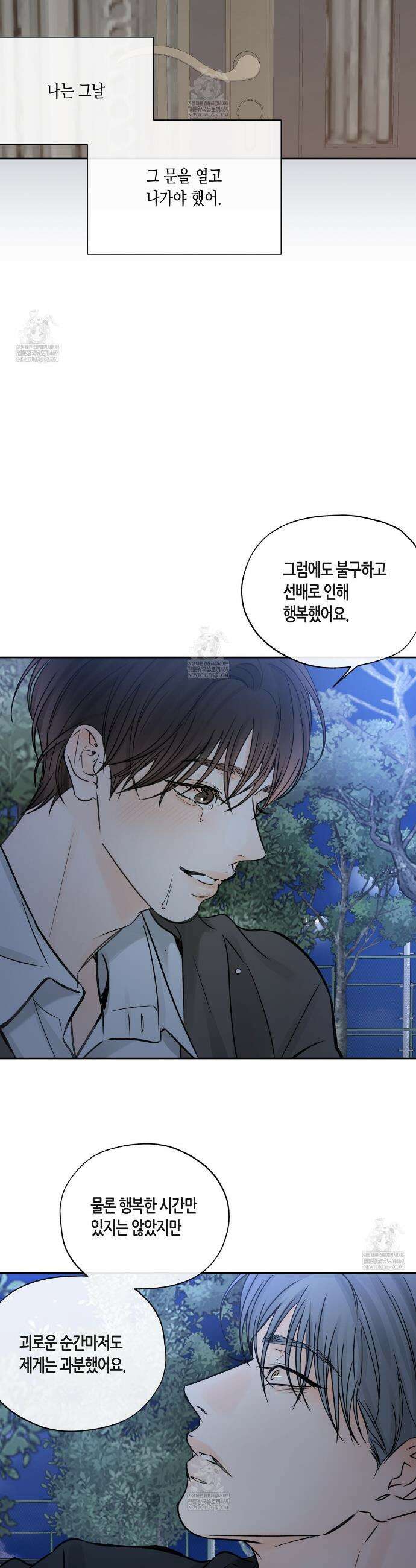 수평낙하 2부 22화 34