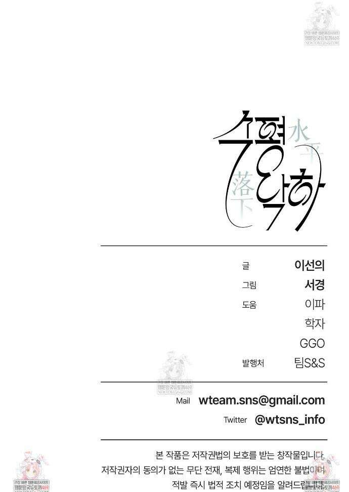 수평낙하 2부 22화 37