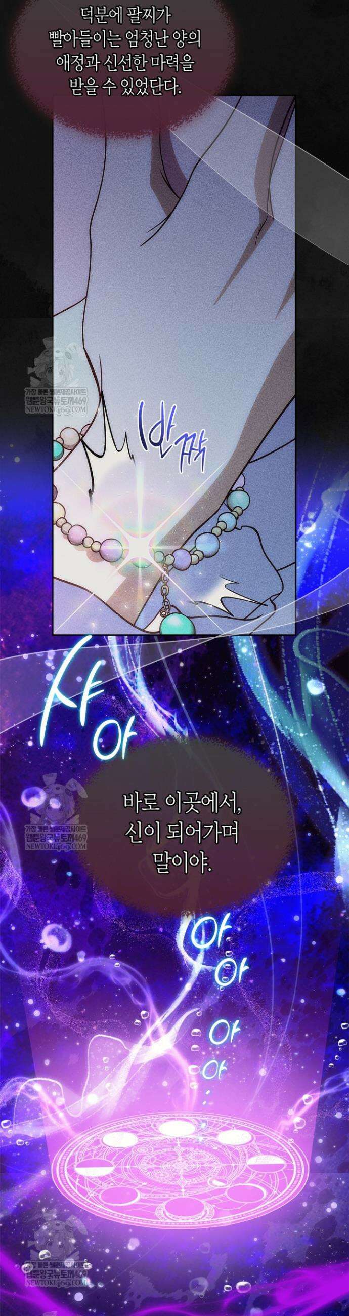 여주의 첫사랑을 빼앗아 버렸다 100화 4