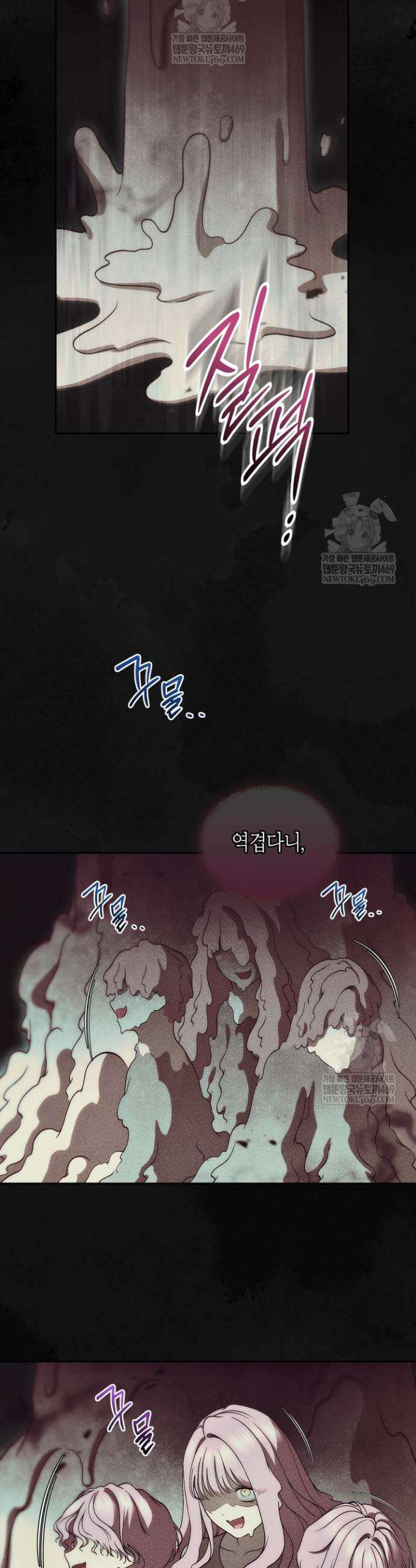 여주의 첫사랑을 빼앗아 버렸다 100화 8