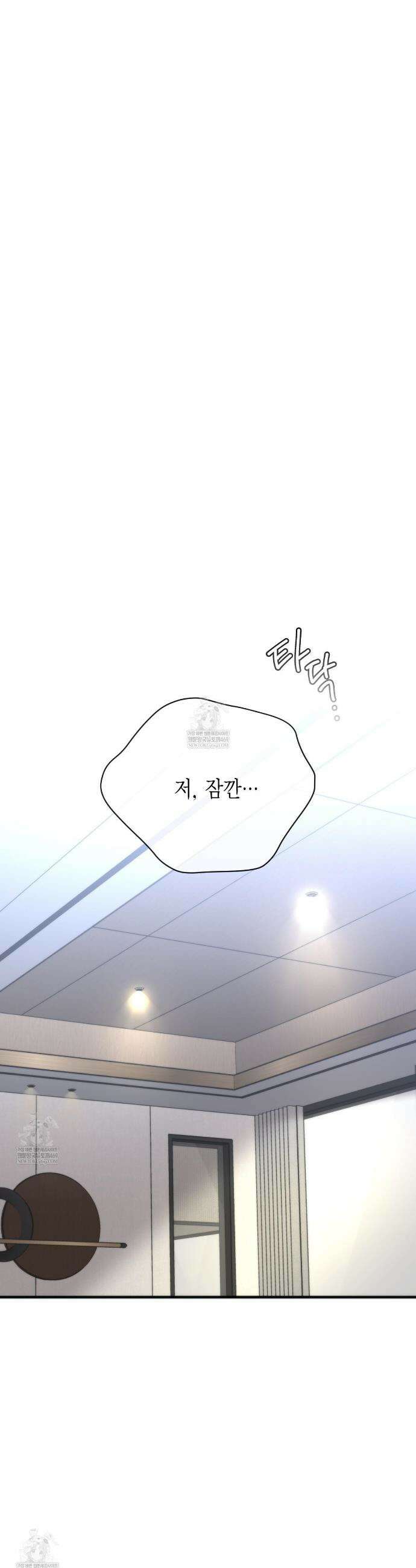 삼팔 44화 5
