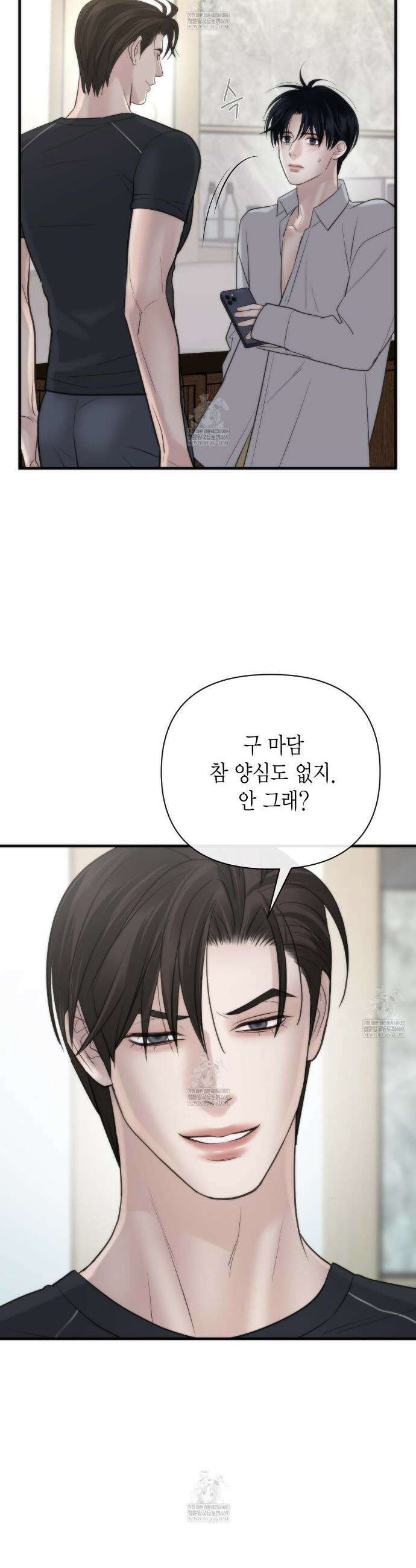 삼팔 44화 8