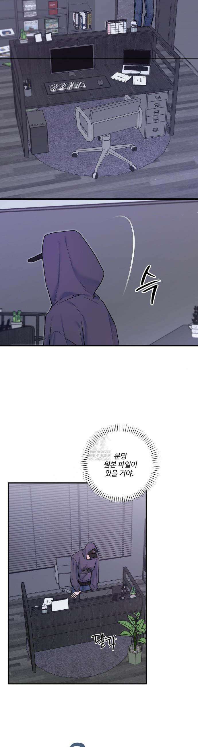 X`s 파트너 40화 3