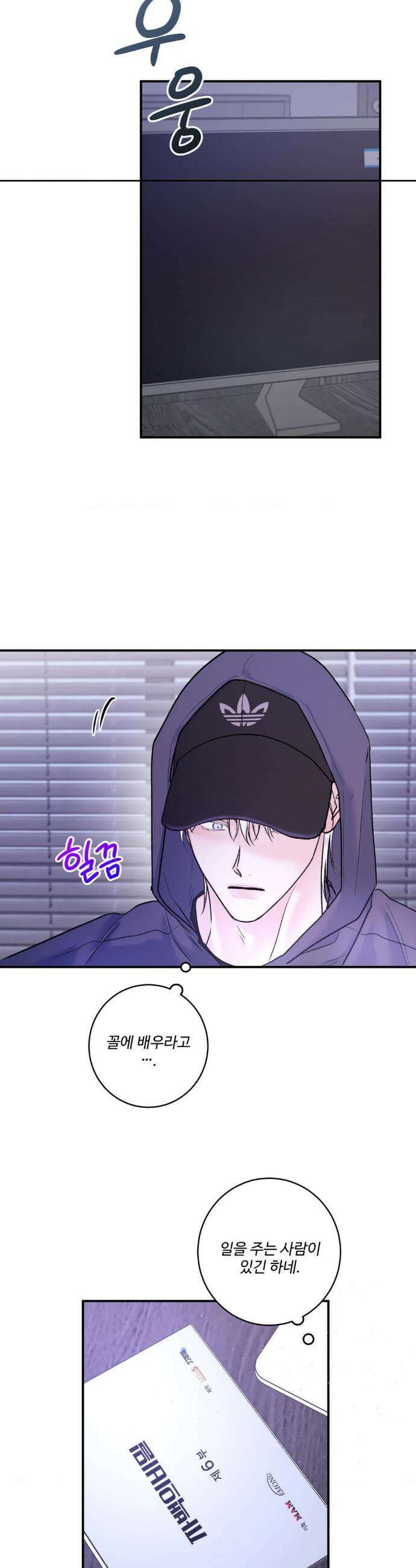 X`s 파트너 40화 4