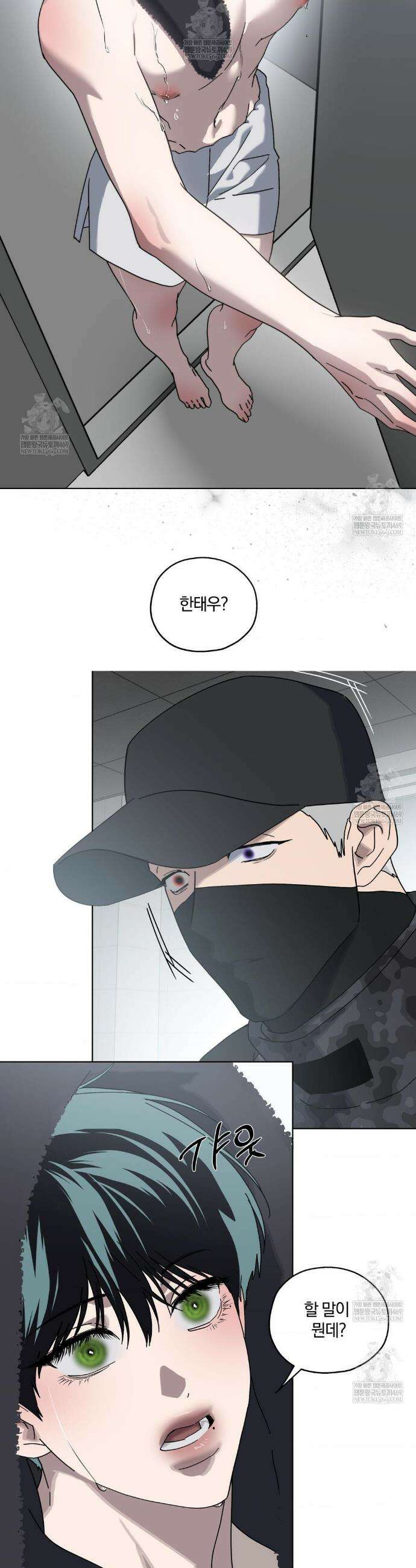 깊은 곳에서 (In the deep) 75화 2