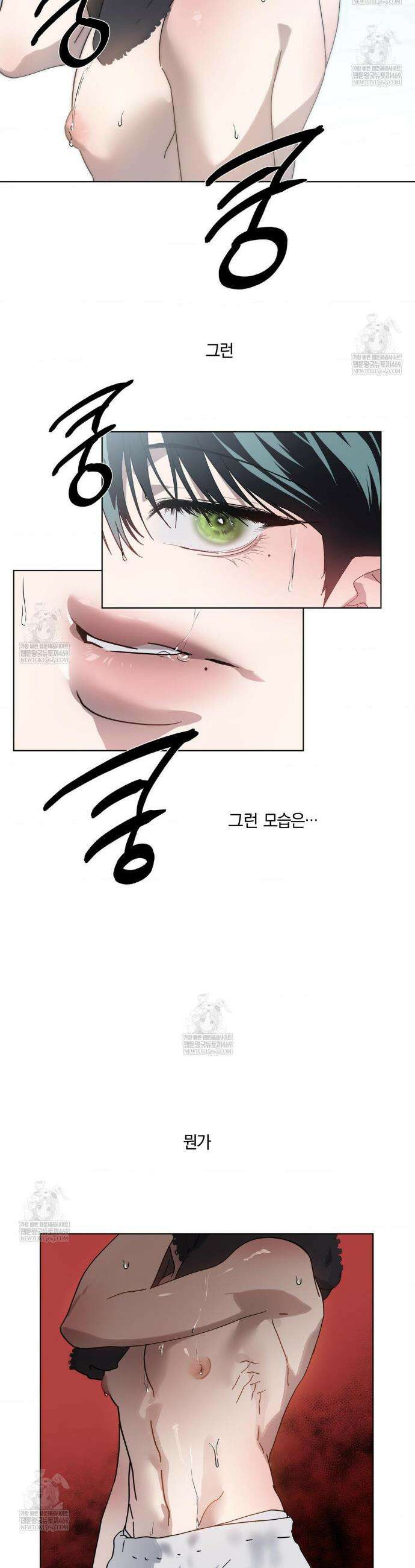 깊은 곳에서 (In the deep) 75화 8