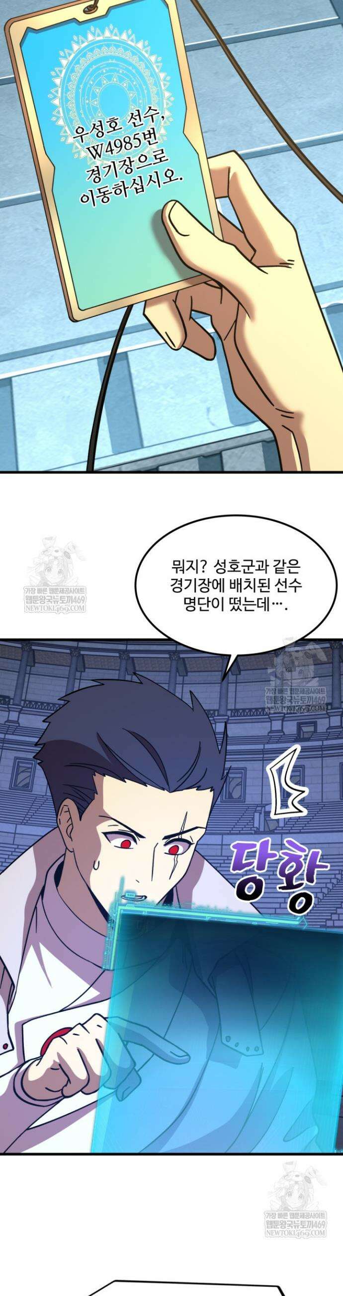 만년 후 미래에서 레벨업 260화 7