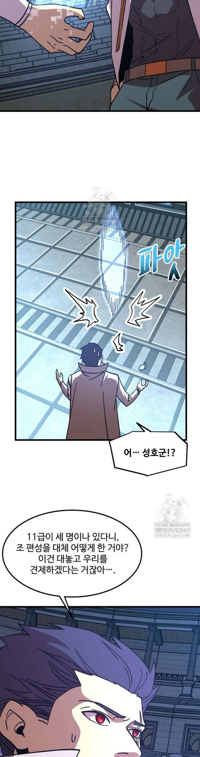 만년 후 미래에서 레벨업 260화 10