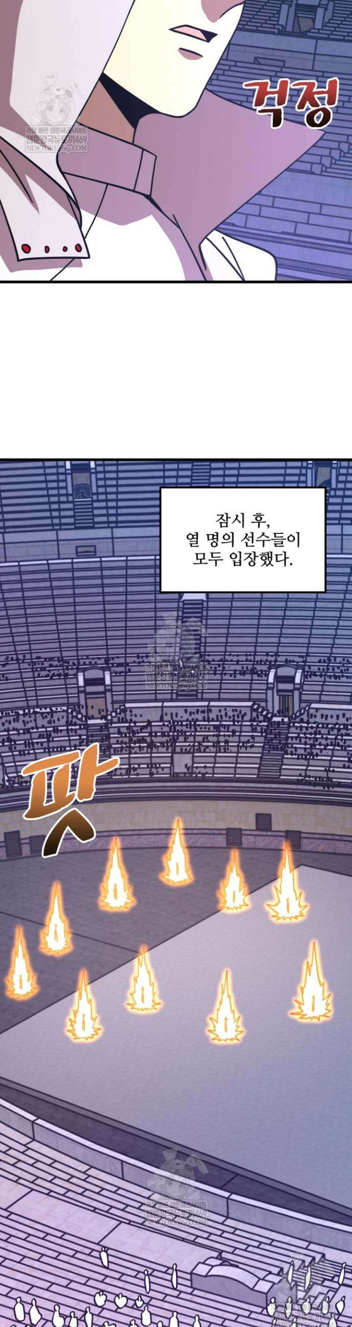 만년 후 미래에서 레벨업 260화 11