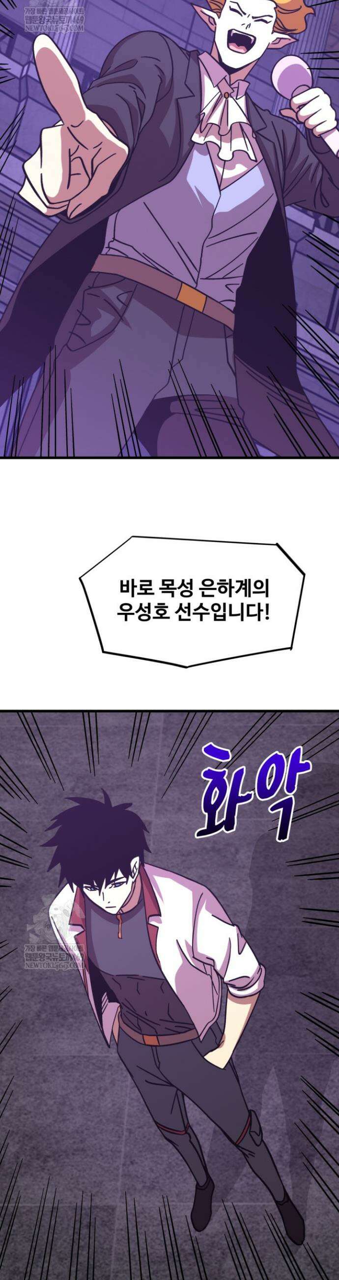 만년 후 미래에서 레벨업 260화 14