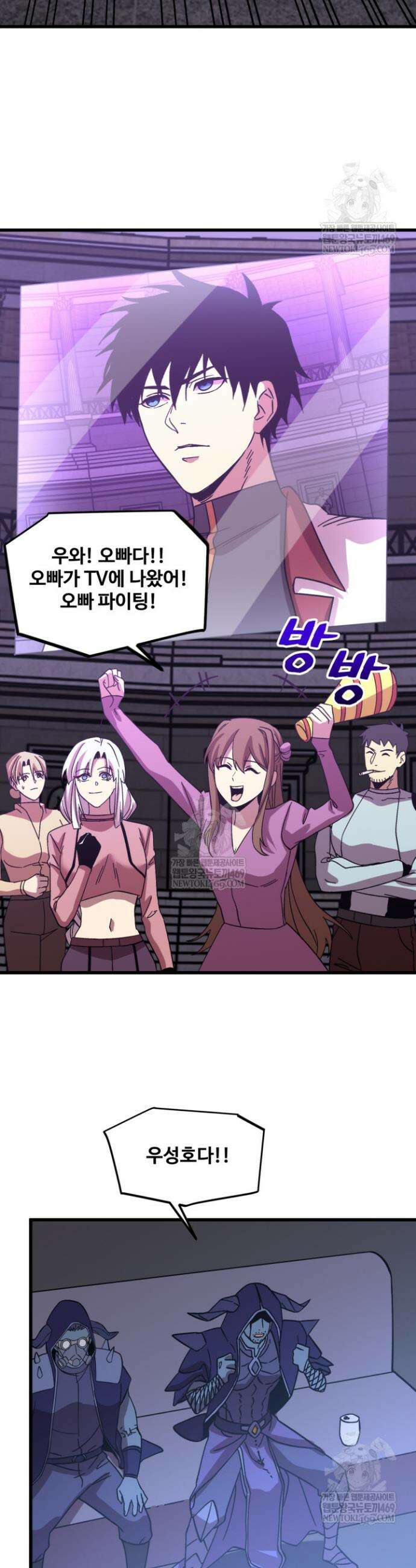 만년 후 미래에서 레벨업 260화 15