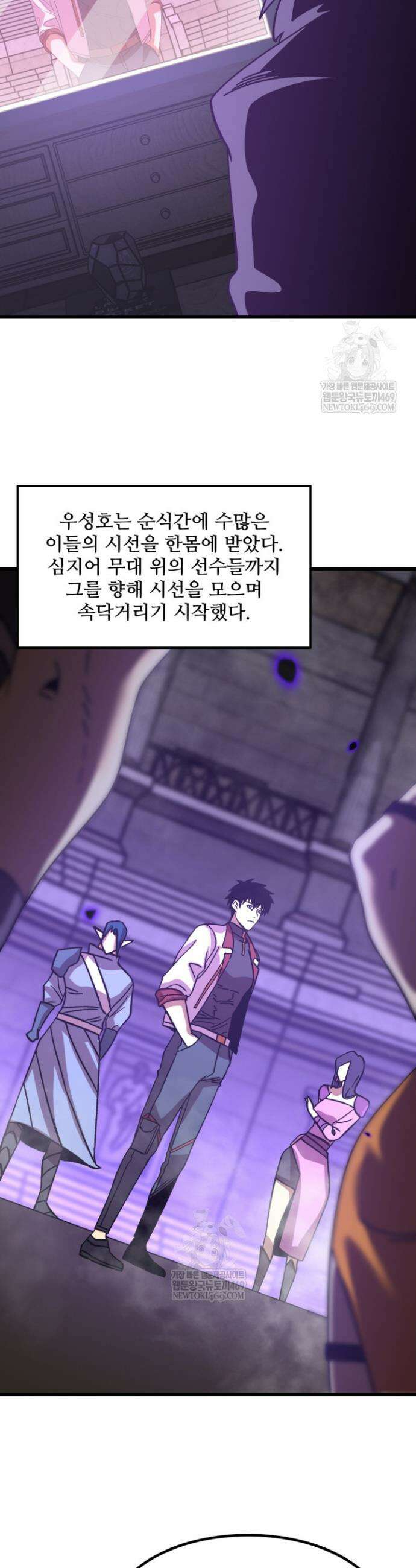 만년 후 미래에서 레벨업 260화 17