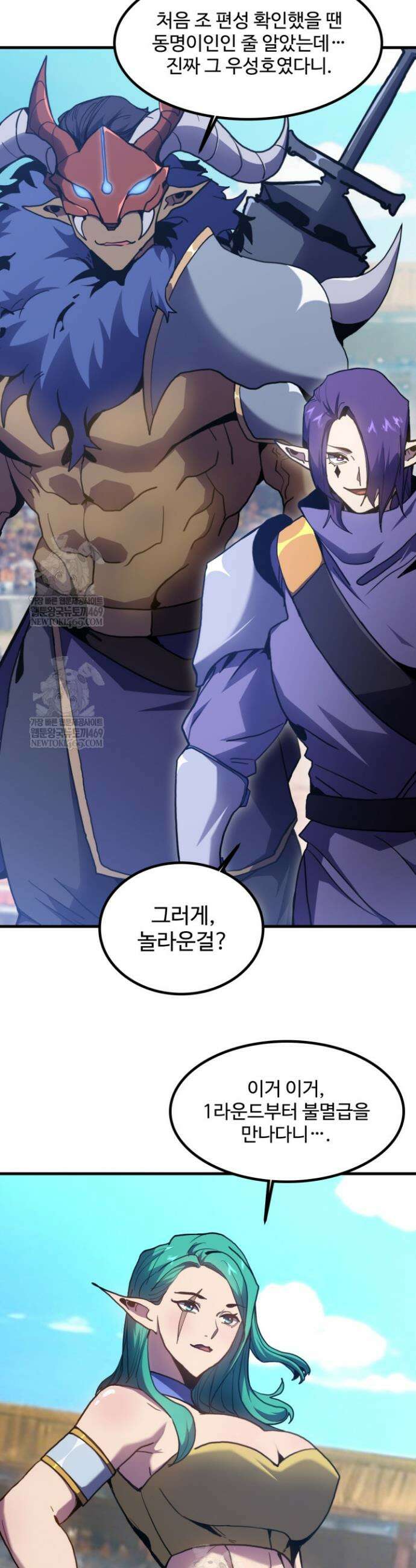 만년 후 미래에서 레벨업 260화 18