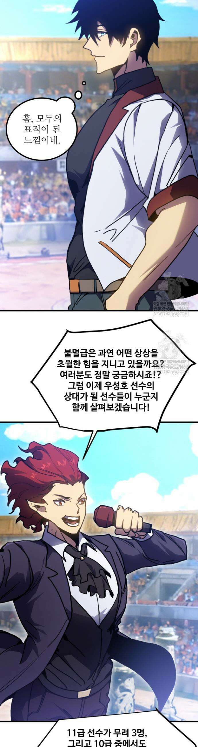 만년 후 미래에서 레벨업 260화 20